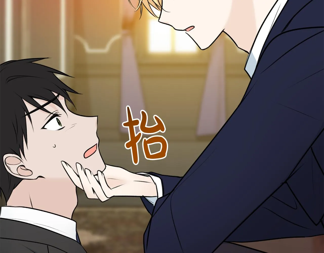 第77话 婚前的丑事 第42页