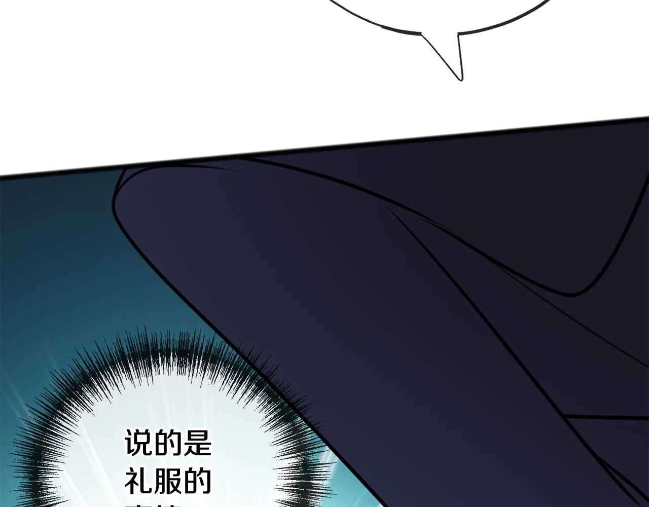 第77话 婚前的丑事 第44页