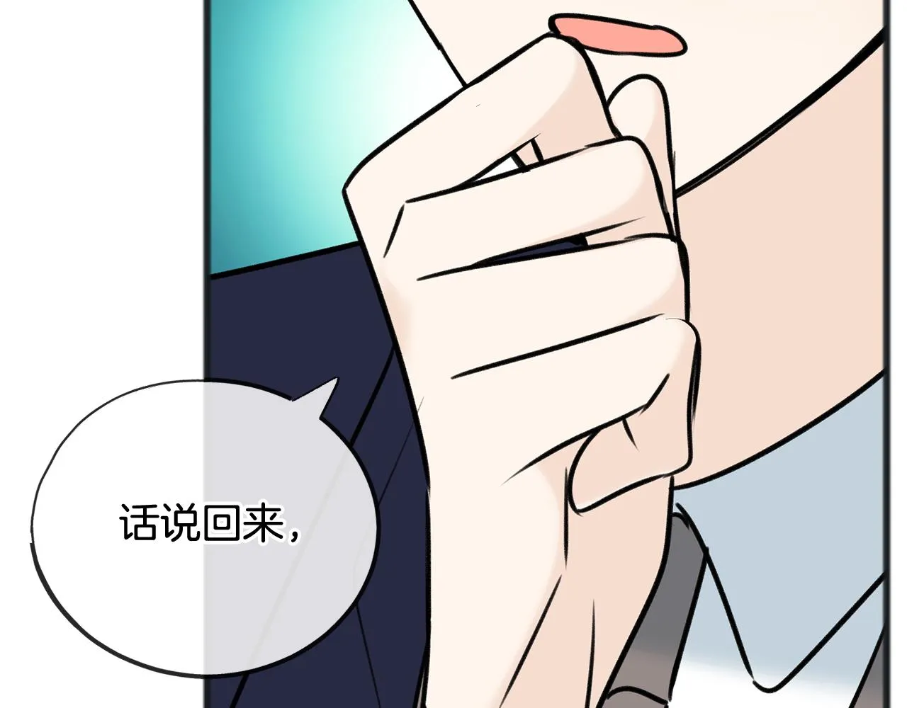 第77话 婚前的丑事 第53页