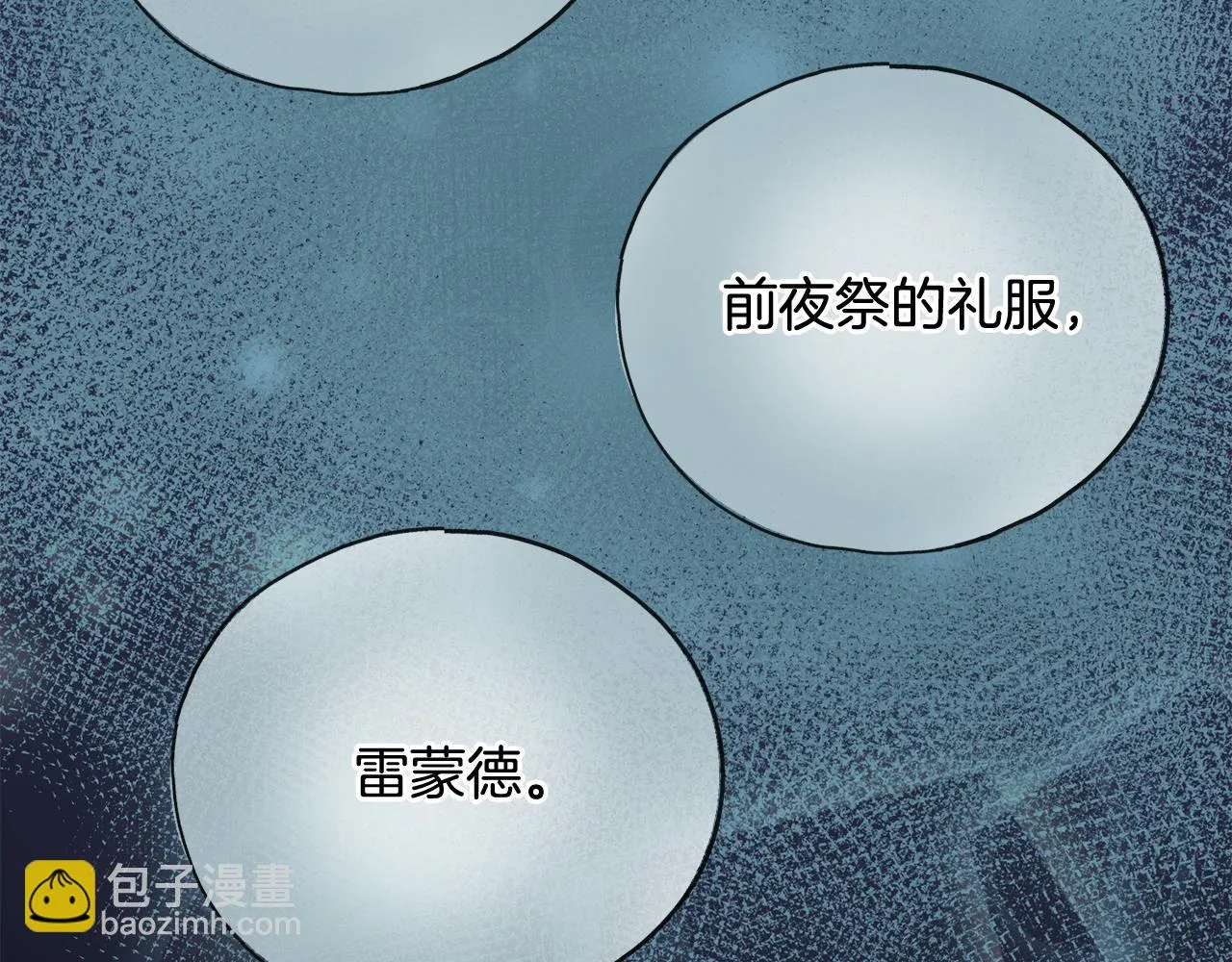 第77话 婚前的丑事 第68页