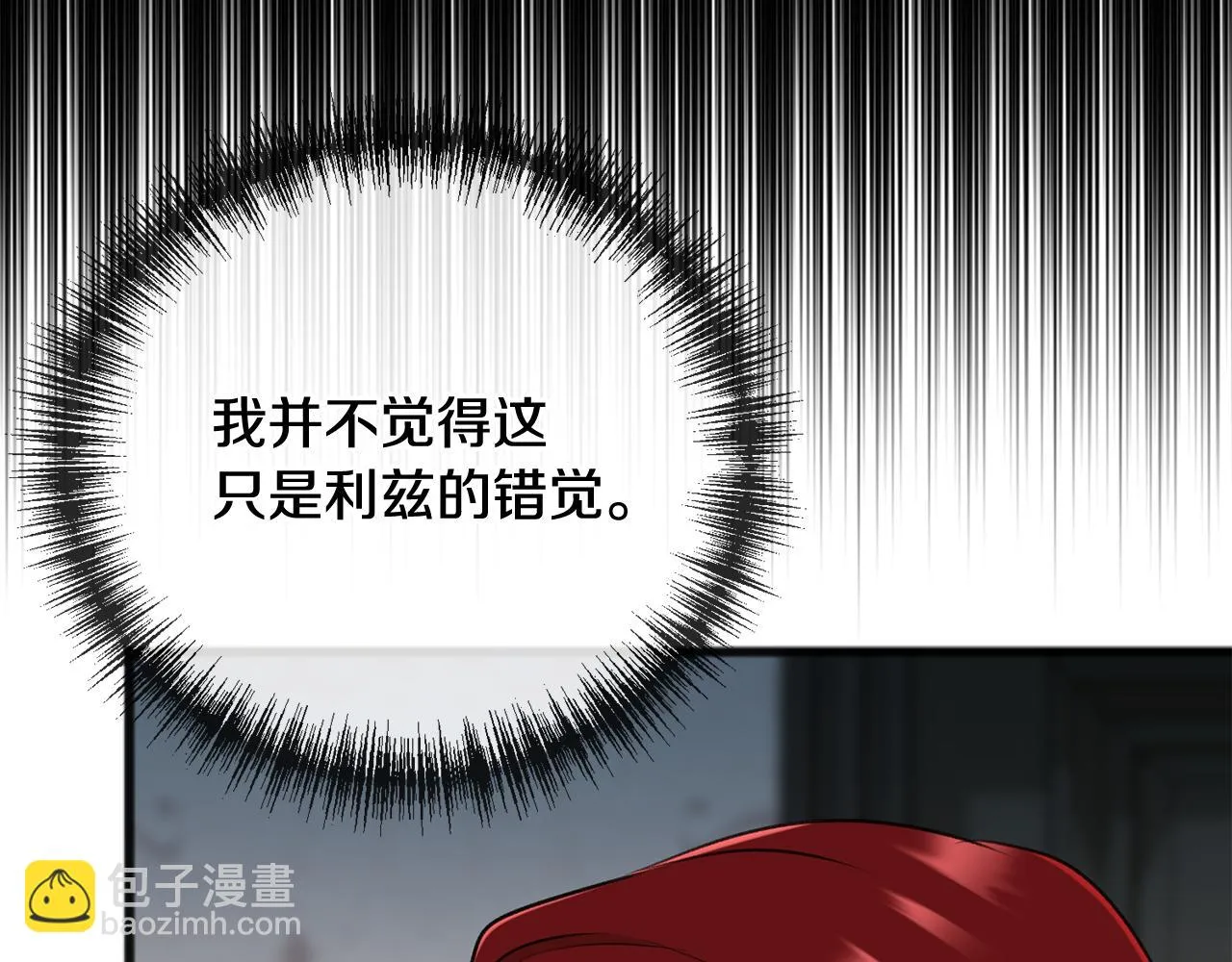 第77话 婚前的丑事 第70页