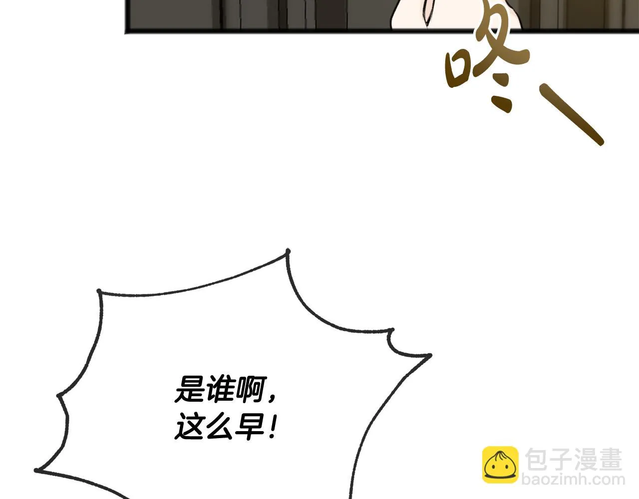 第77话 婚前的丑事 第77页