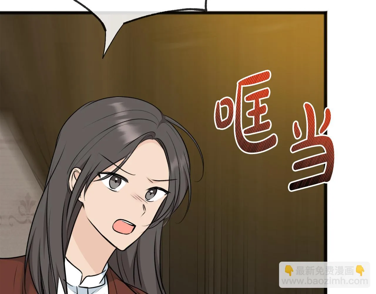 第77话 婚前的丑事 第78页