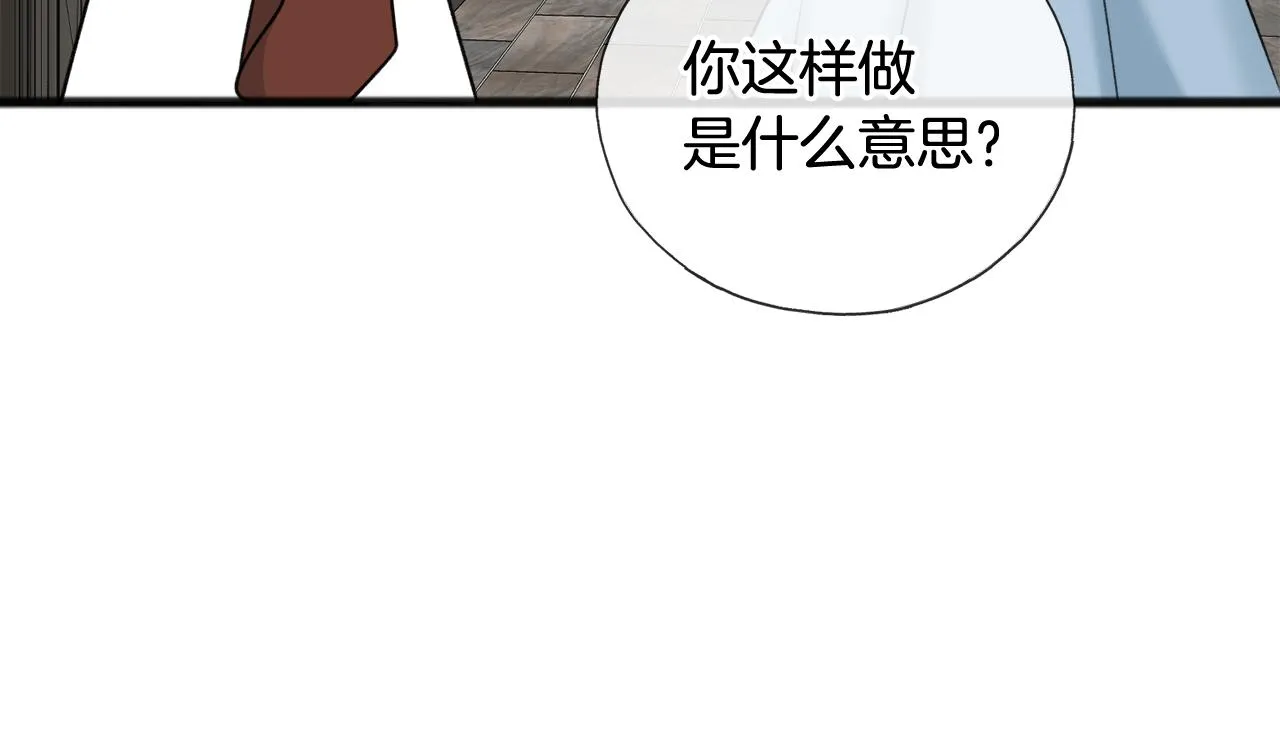 第77话 婚前的丑事 第85页