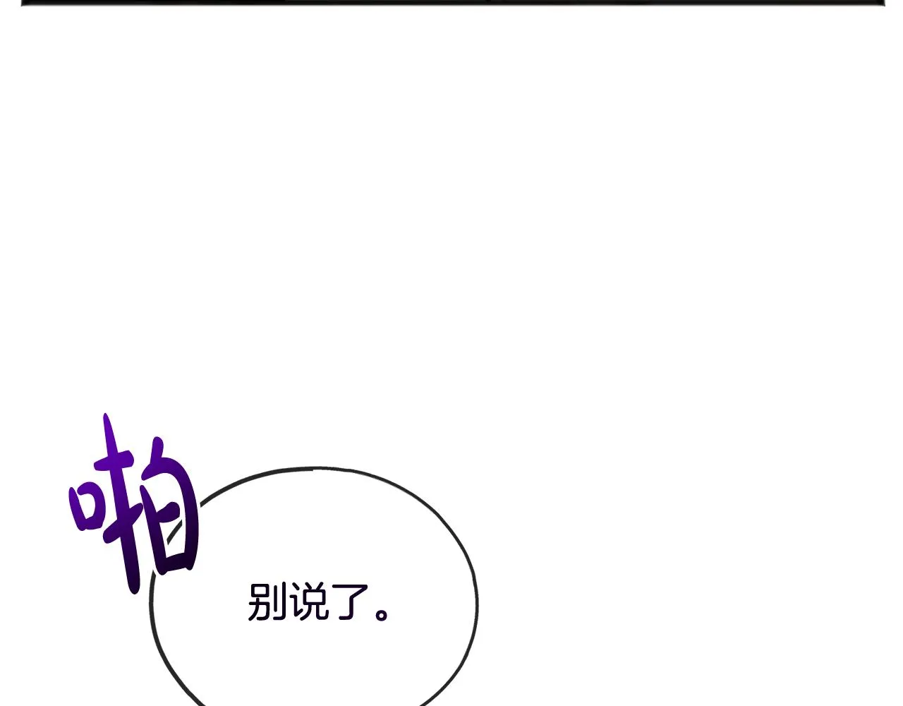 第77话 婚前的丑事 第117页
