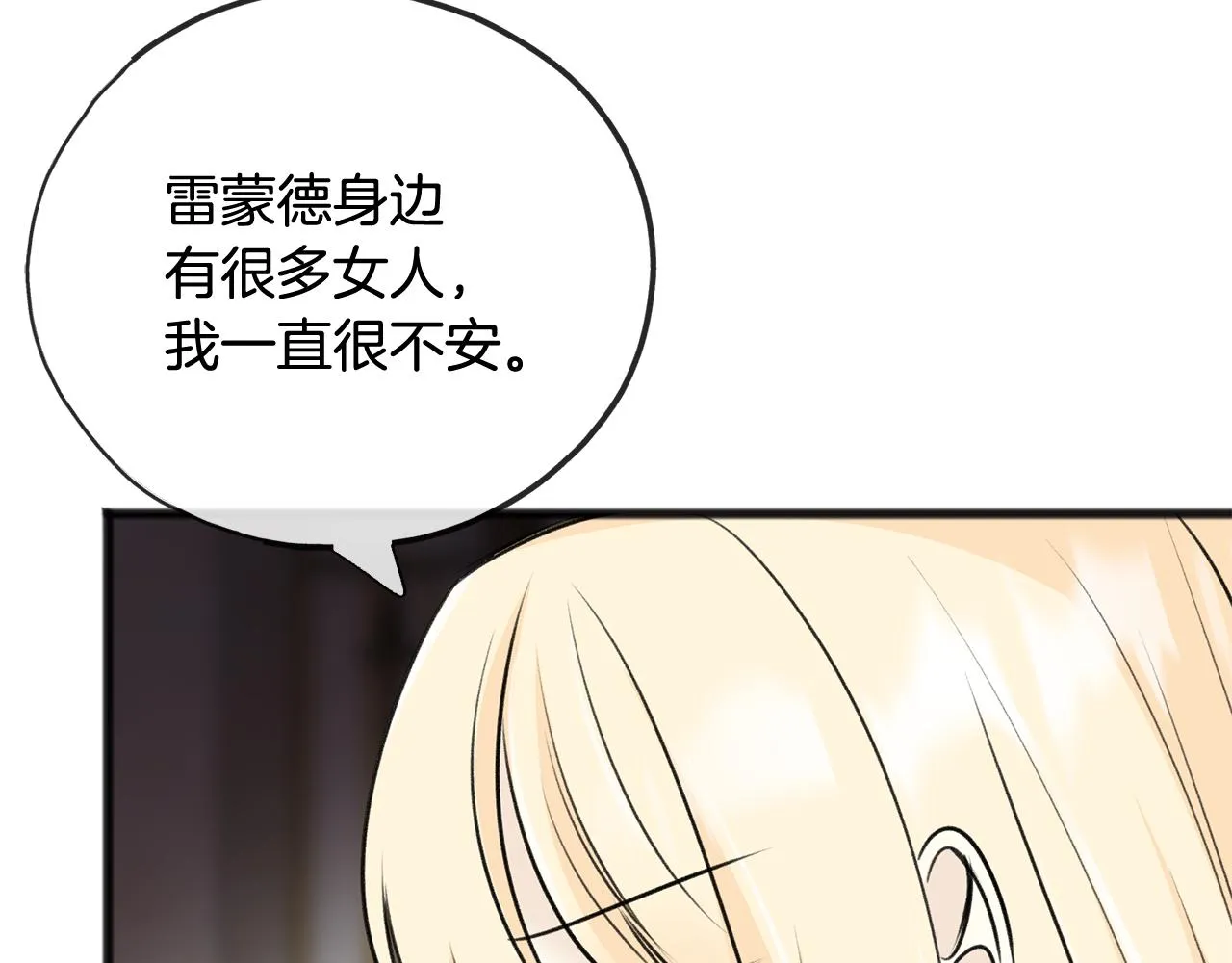 第77话 婚前的丑事 第127页