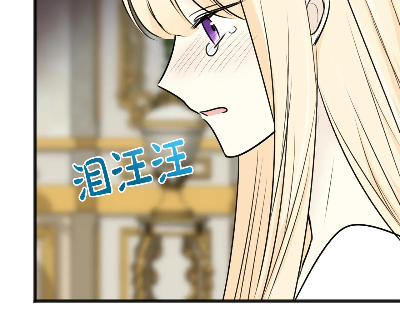 第77话 婚前的丑事 第128页