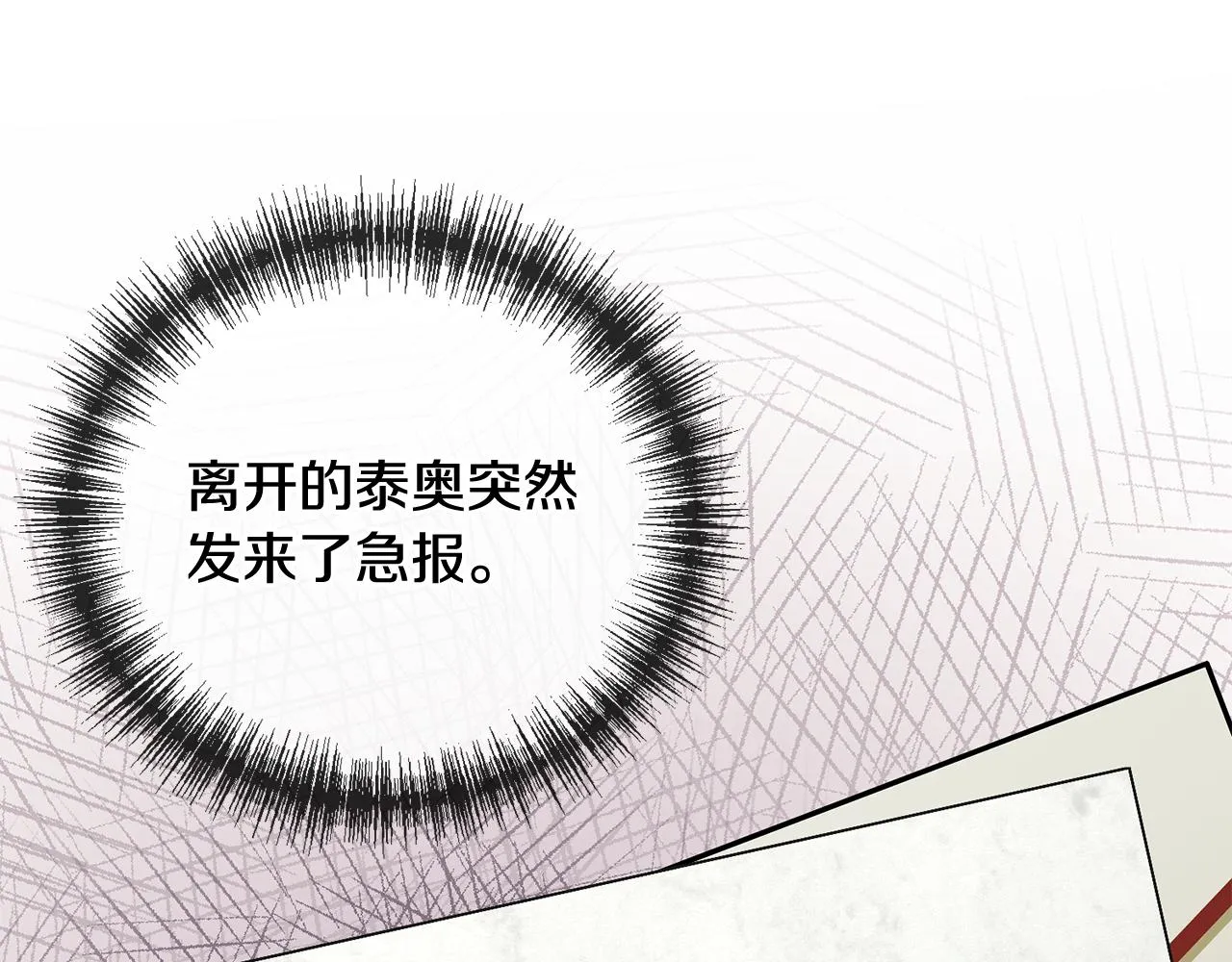 第77话 婚前的丑事 第135页