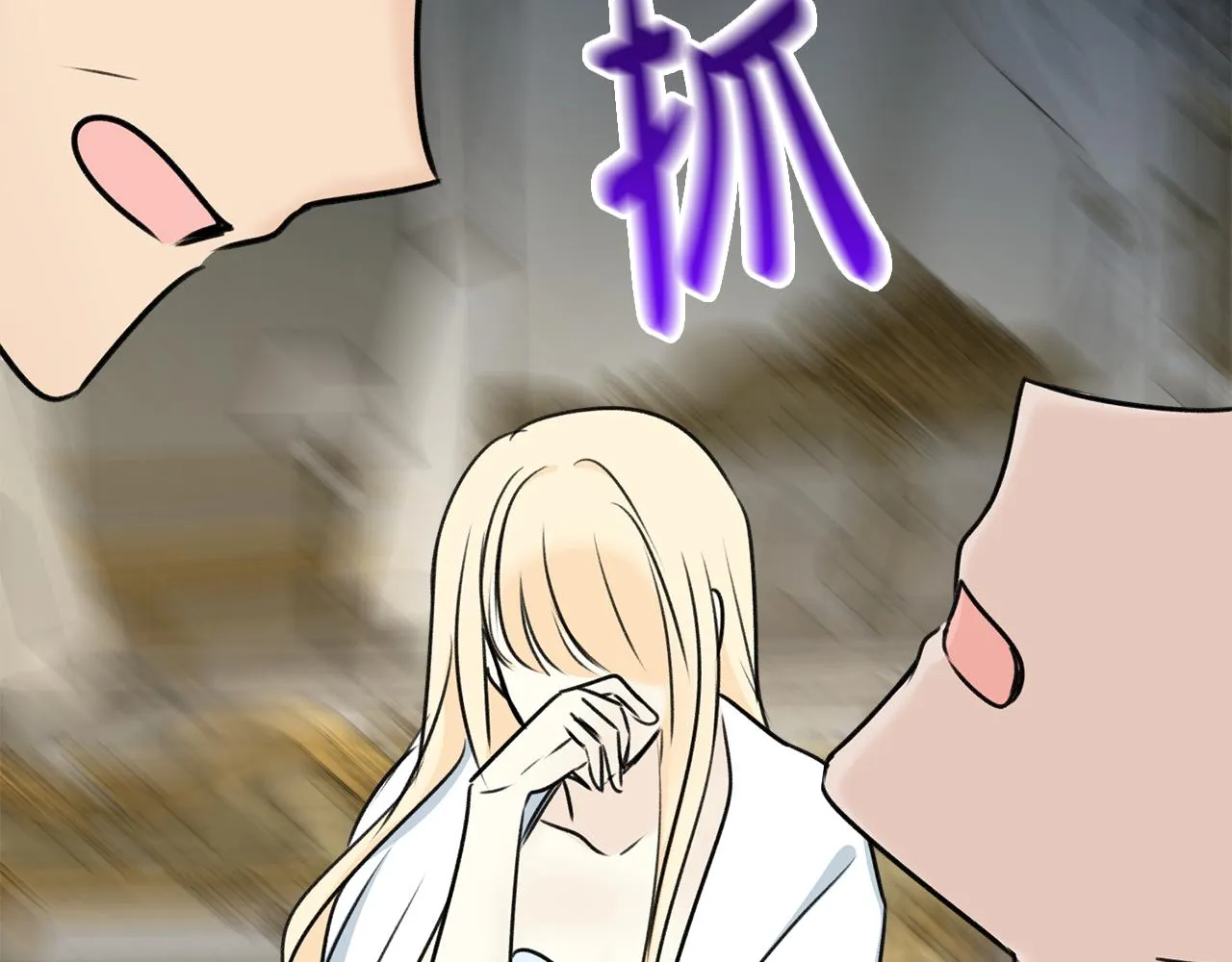 第77话 婚前的丑事 第141页