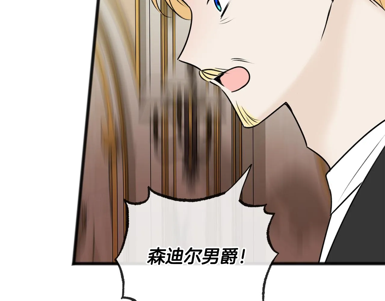 第77话 婚前的丑事 第147页