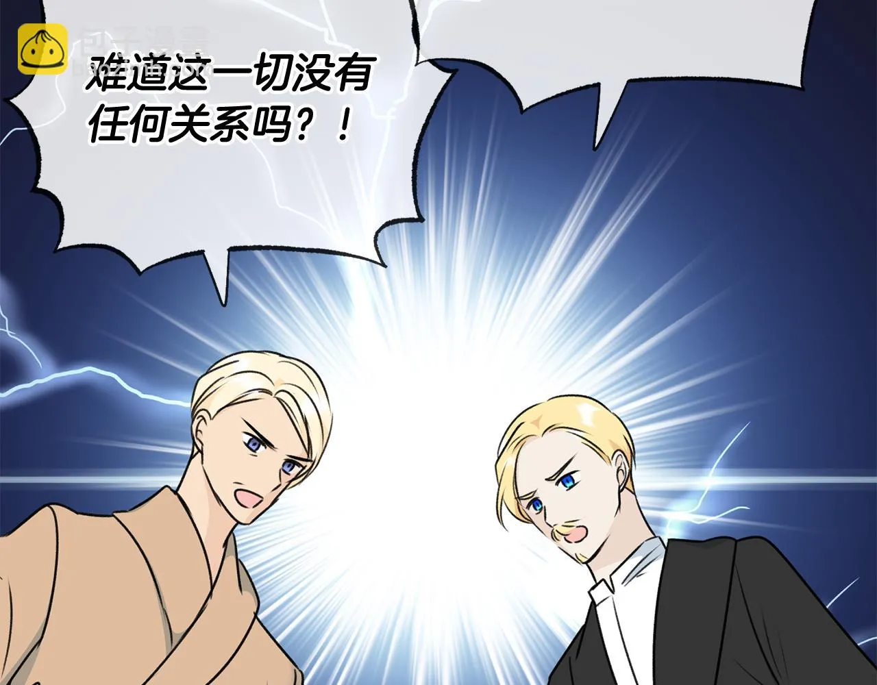 第77话 婚前的丑事 第149页