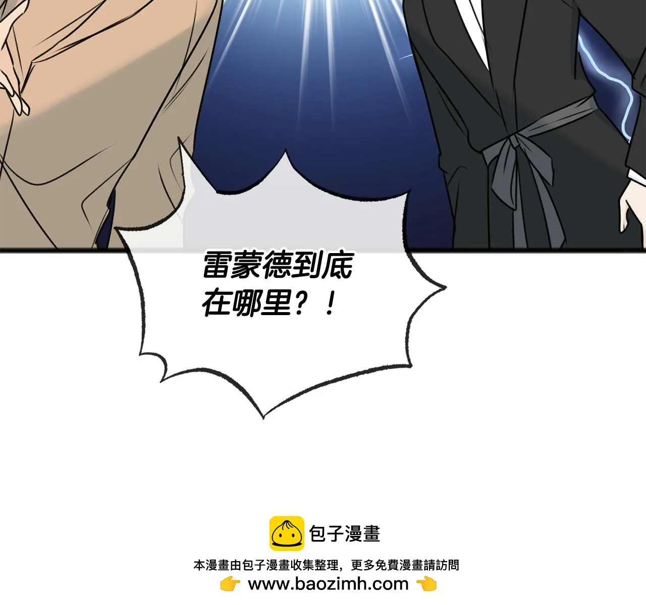第77话 婚前的丑事 第150页