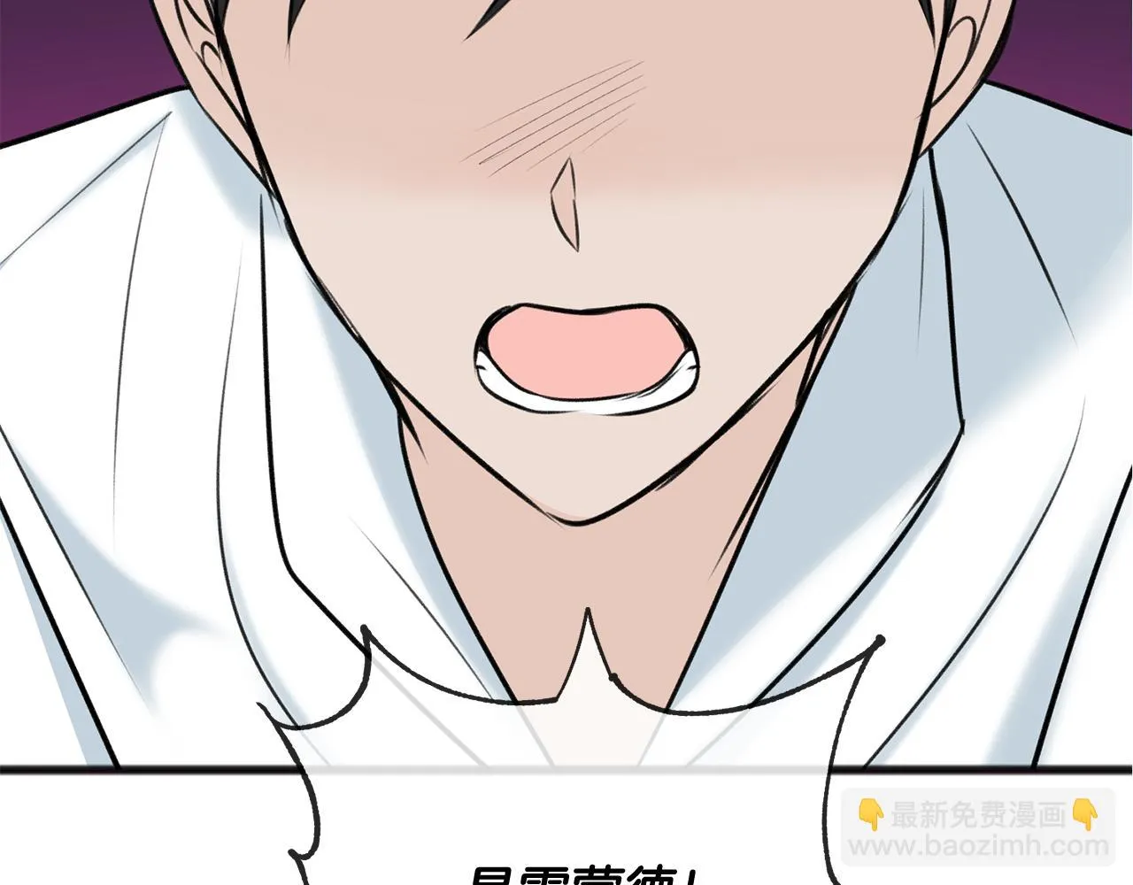 第78话 解除婚约 第2页