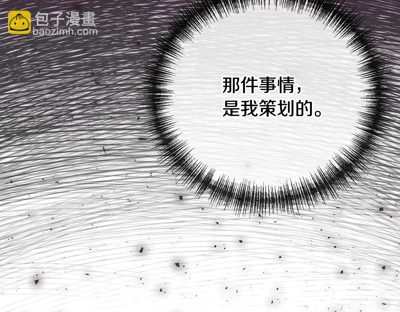 第78话 解除婚约 第19页