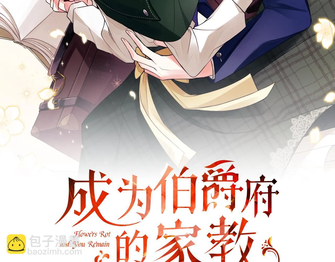 第78话 解除婚约 第46页