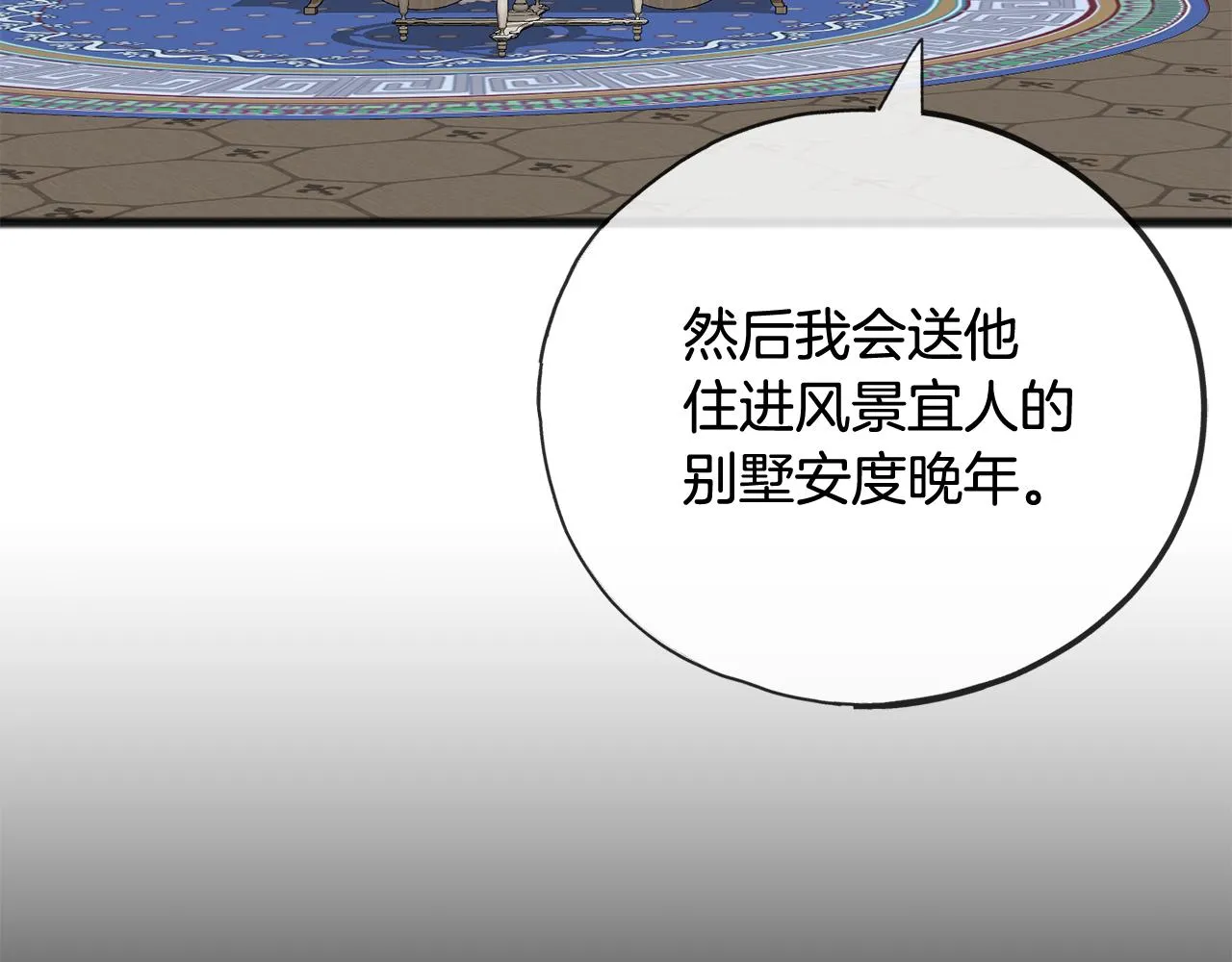 第78话 解除婚约 第66页