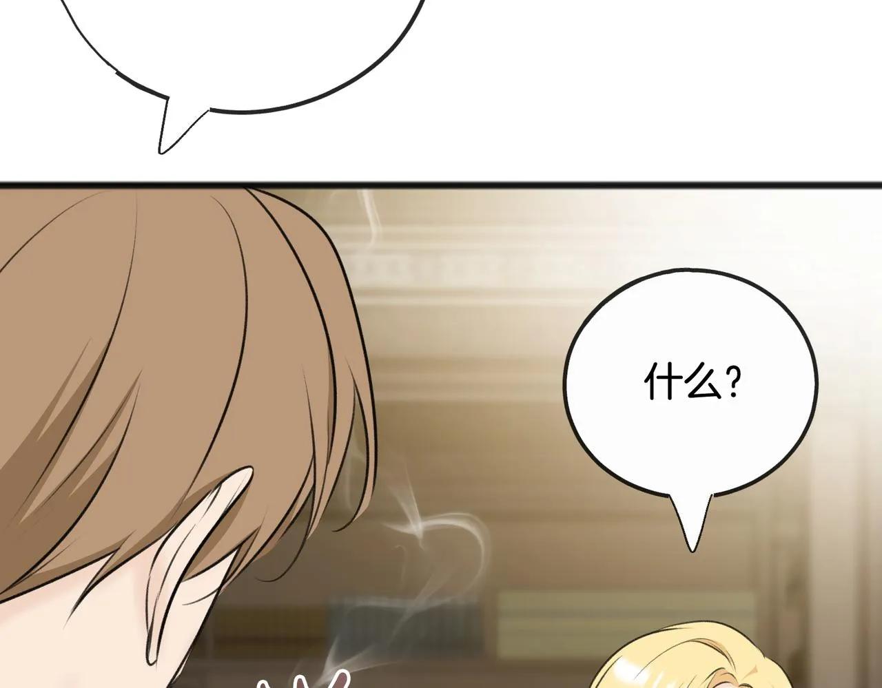 第78话 解除婚约 第78页