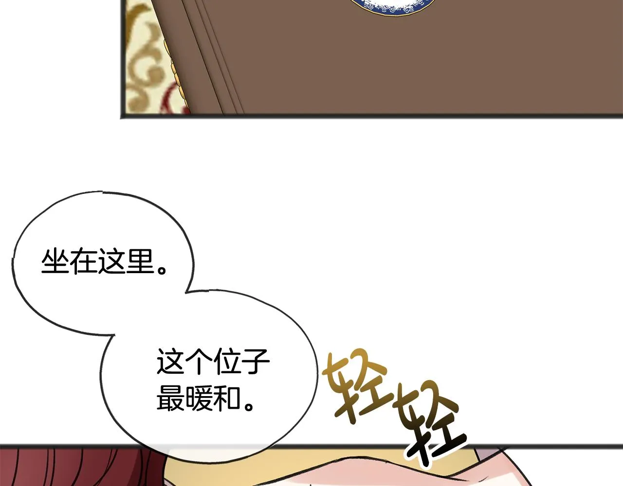 第11话 伪善者 第87页