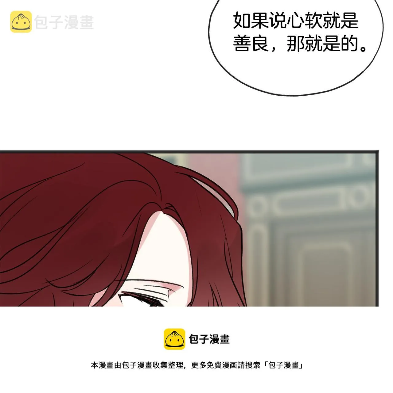第11话 伪善者 第101页