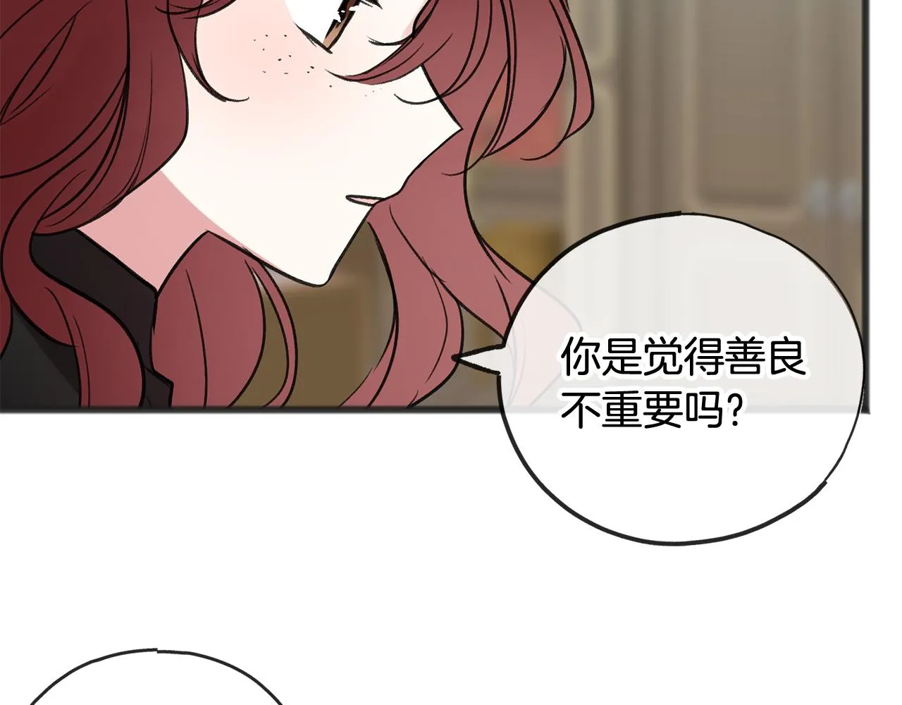 第11话 伪善者 第102页