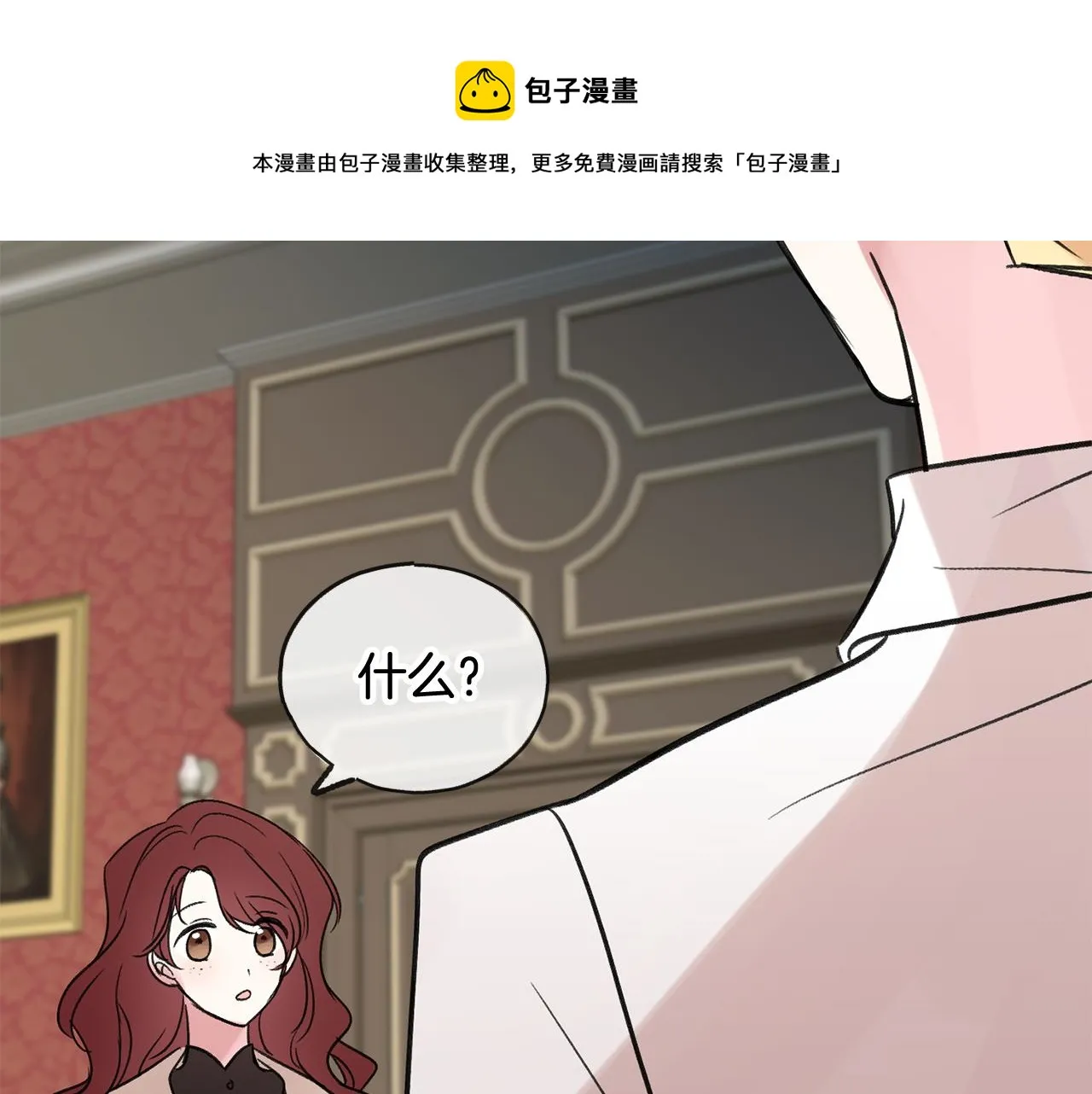 第11话 伪善者 第105页