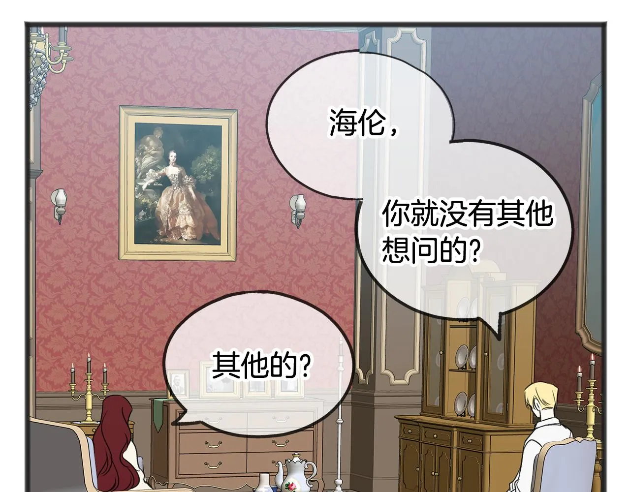 第11话 伪善者 第107页