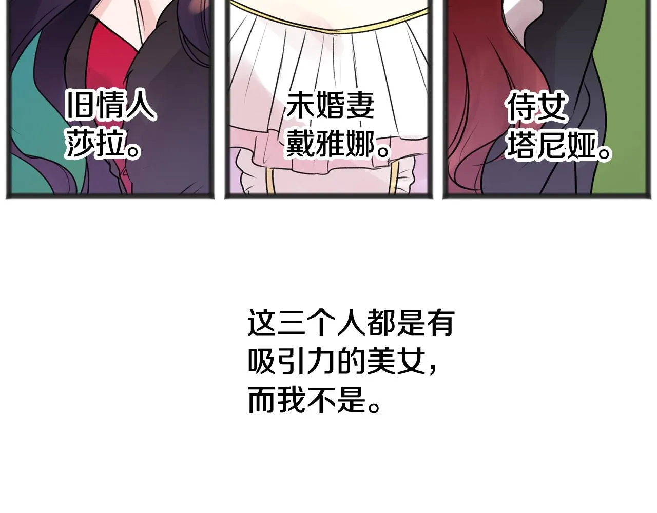 第11话 伪善者 第114页