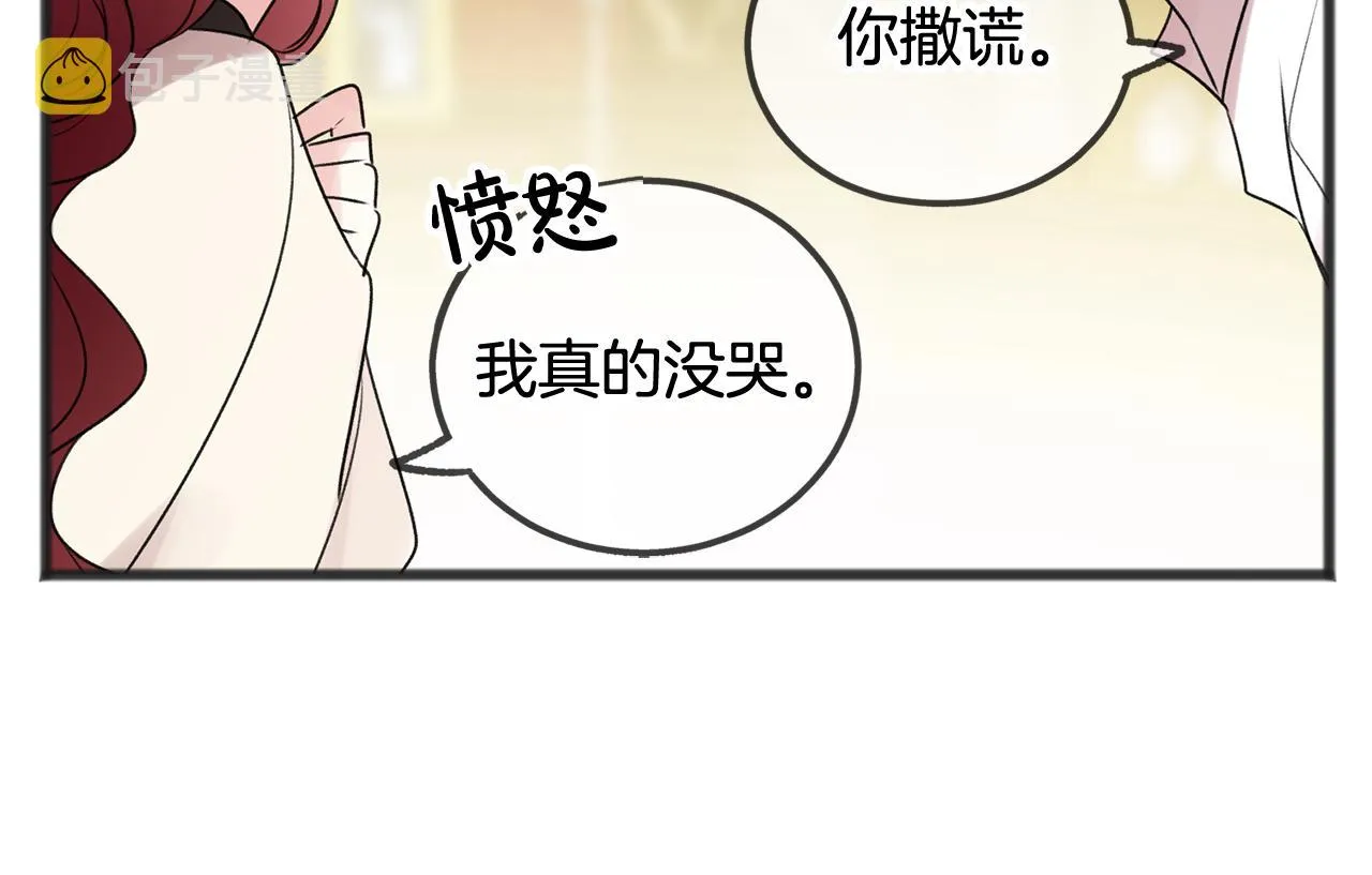 第11话 伪善者 第120页