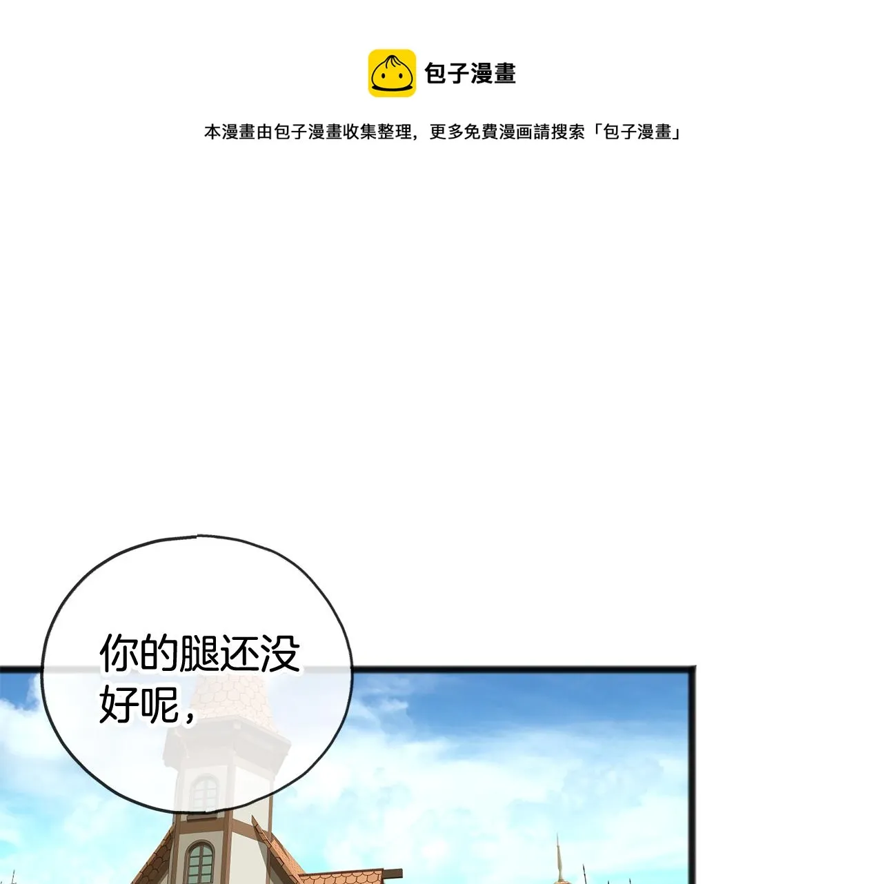 第10话 我的棋子 第1页