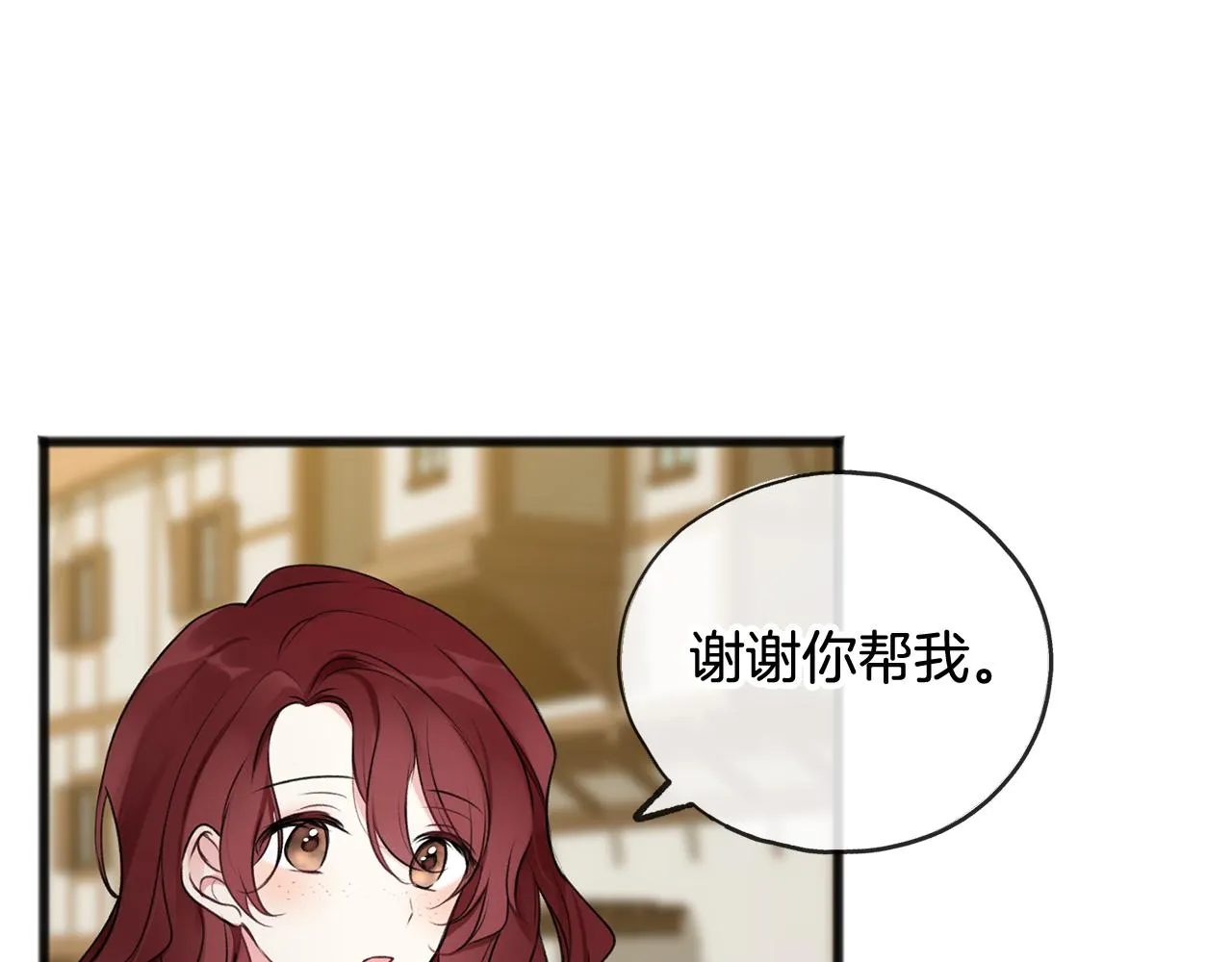 第10话 我的棋子 第16页