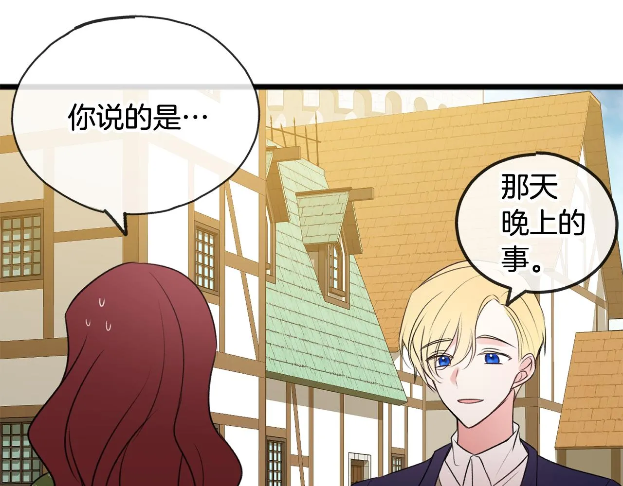 第10话 我的棋子 第20页