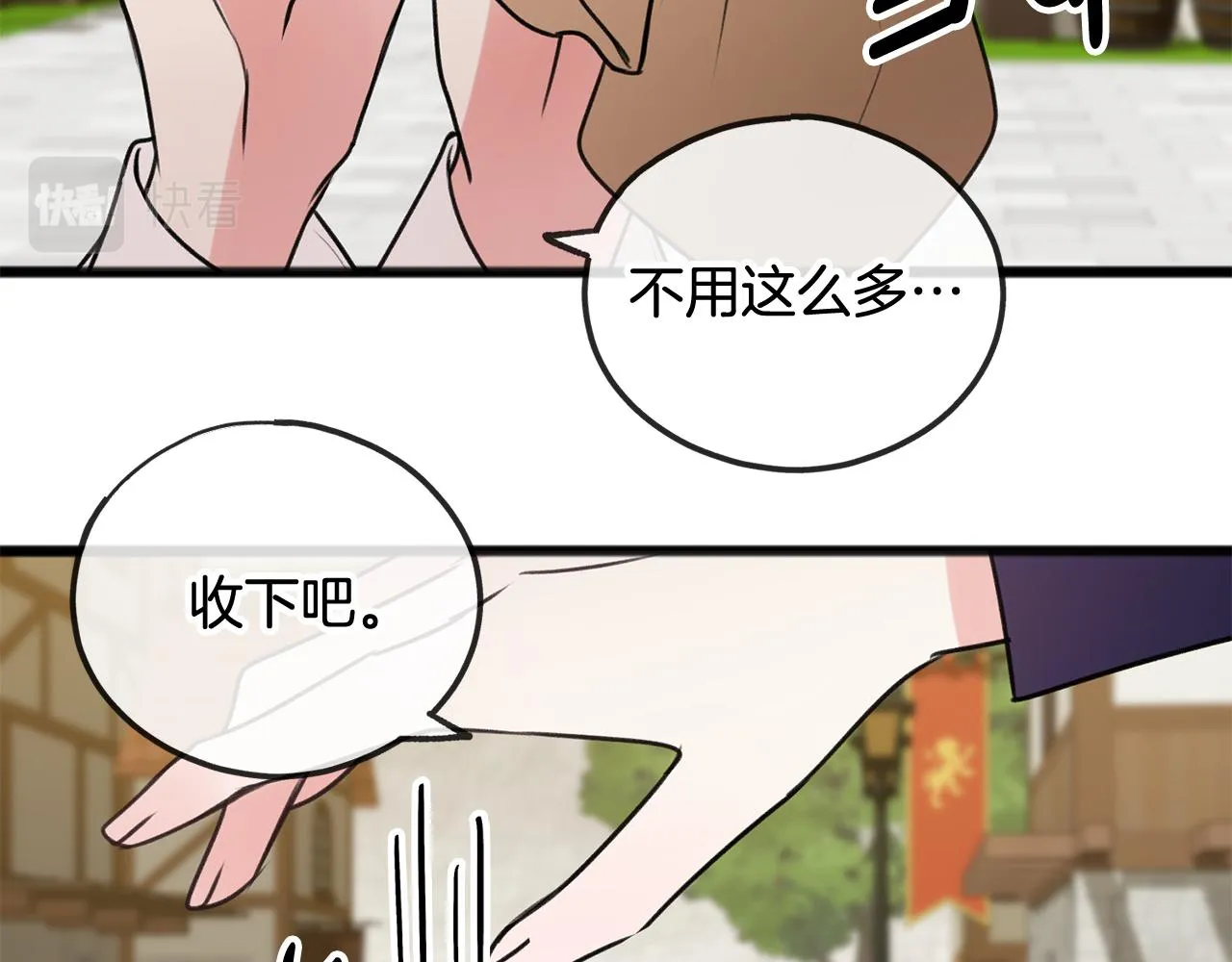 第10话 我的棋子 第26页