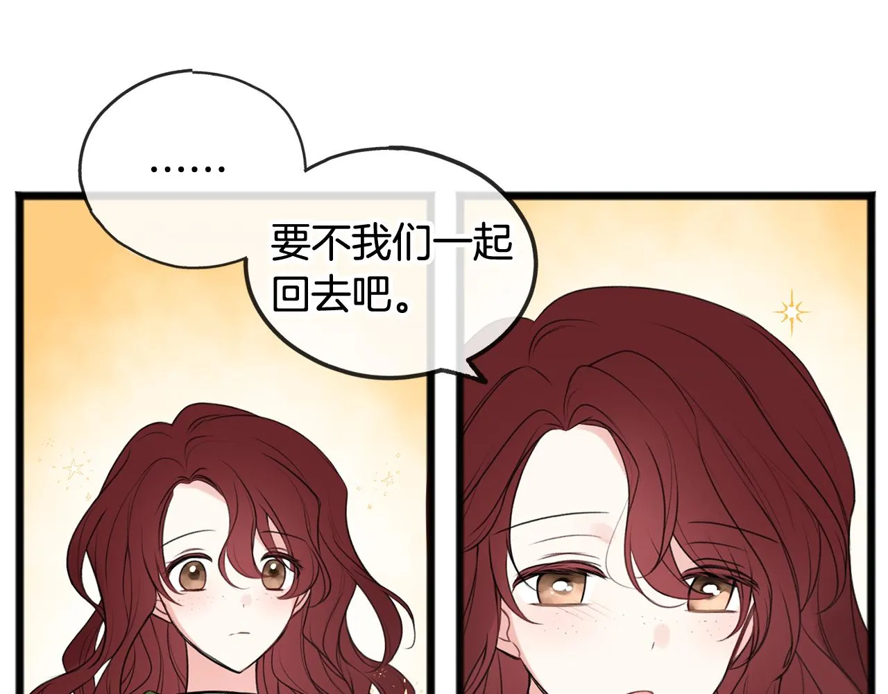 第10话 我的棋子 第28页
