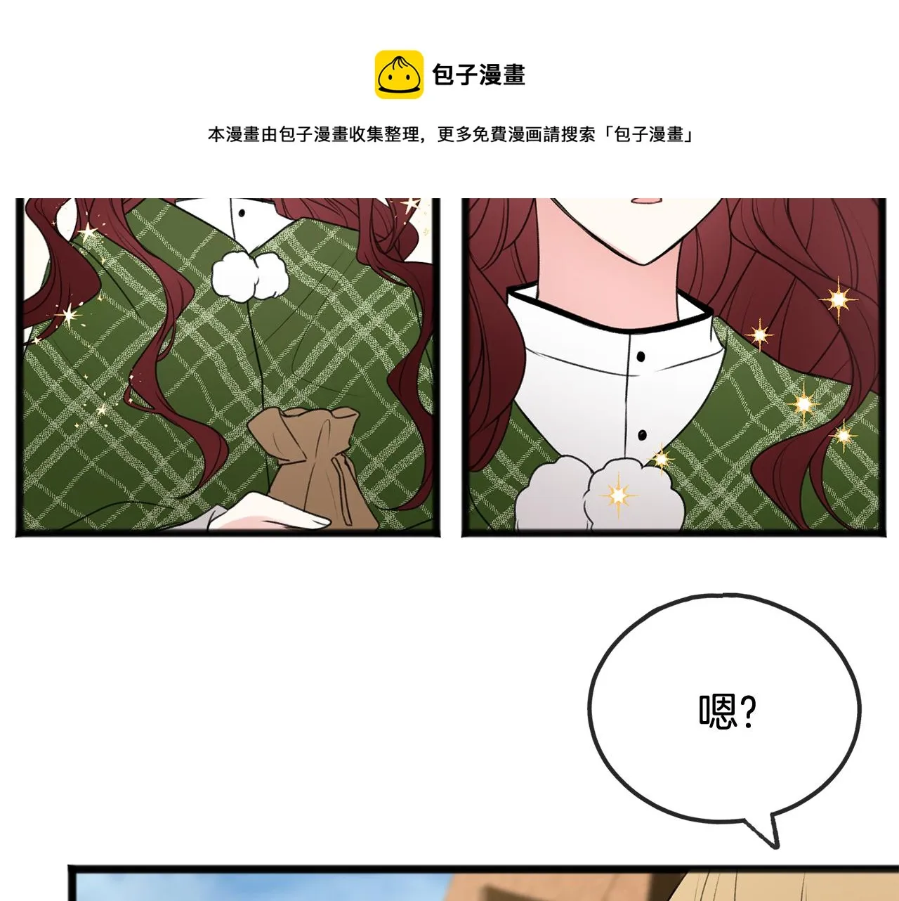 第10话 我的棋子 第29页
