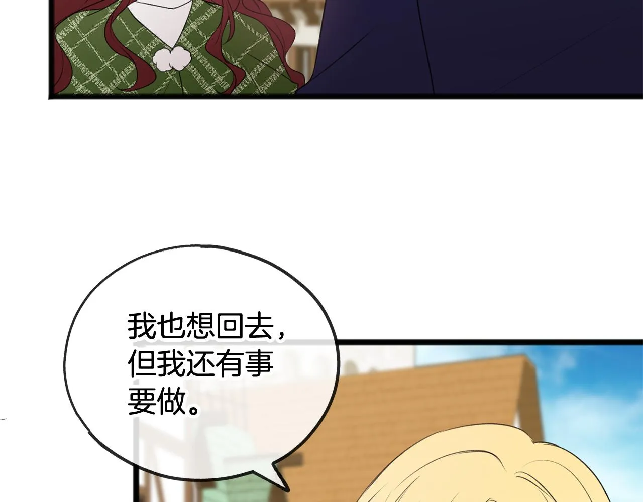 第10话 我的棋子 第31页
