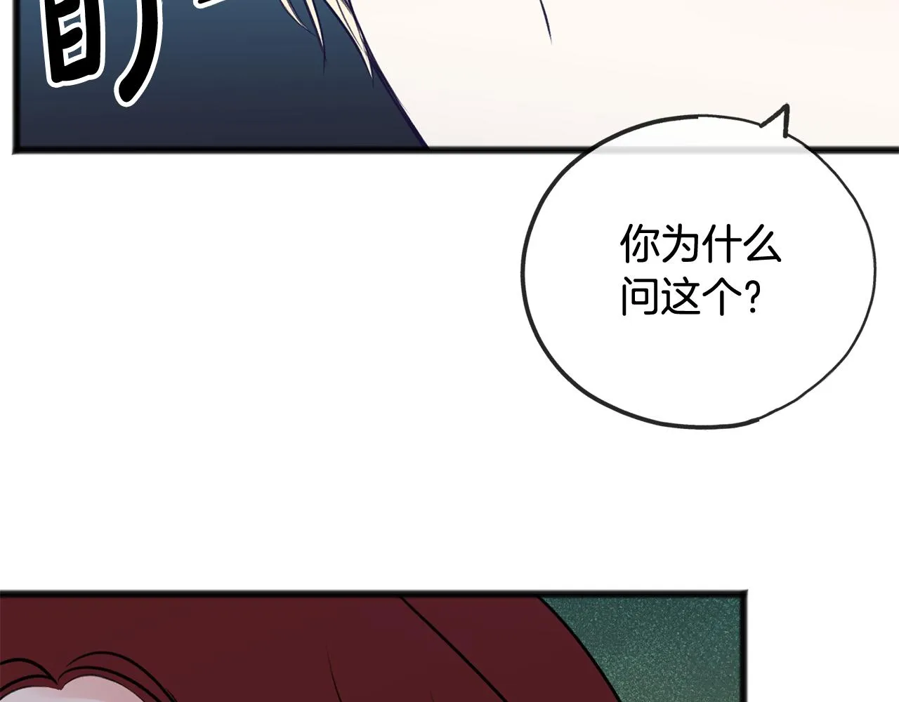 第10话 我的棋子 第35页