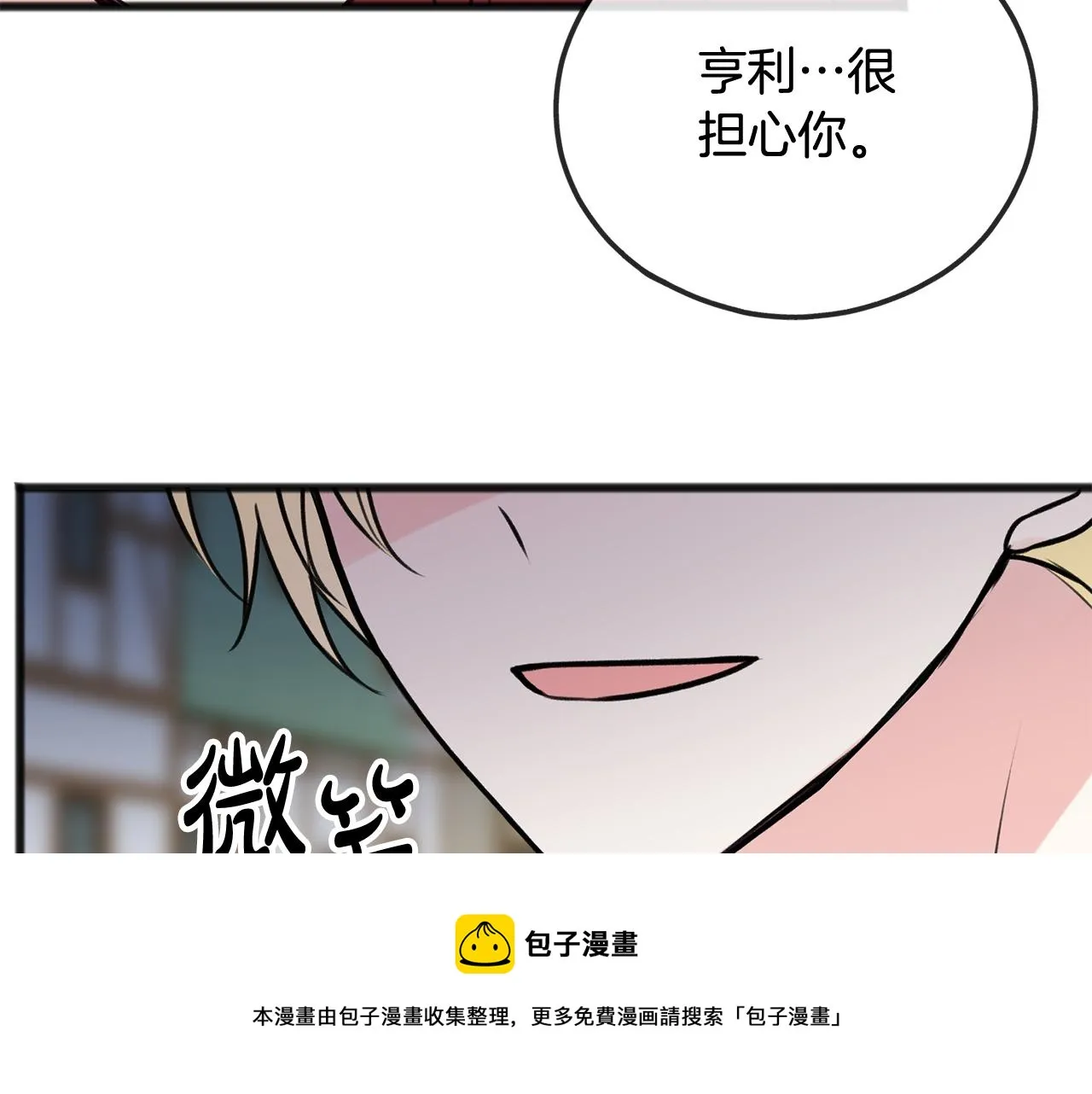 第10话 我的棋子 第37页