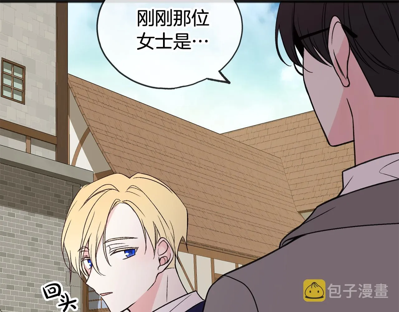 第10话 我的棋子 第47页