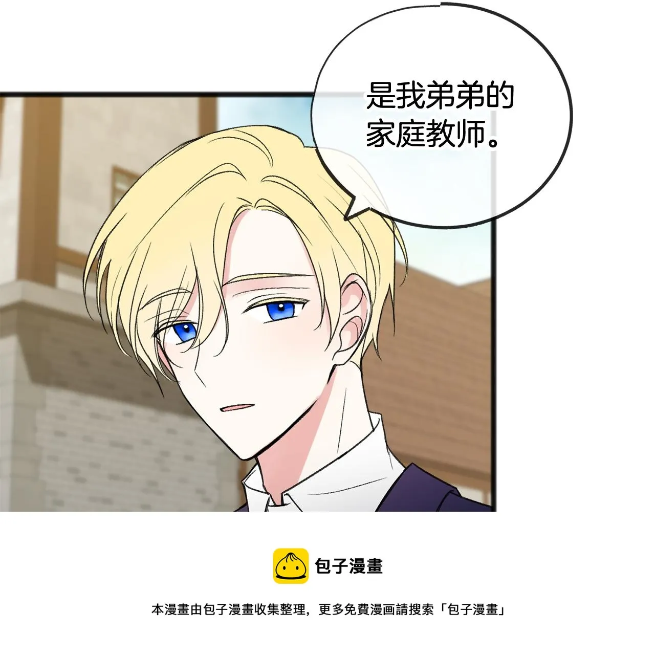 第10话 我的棋子 第49页