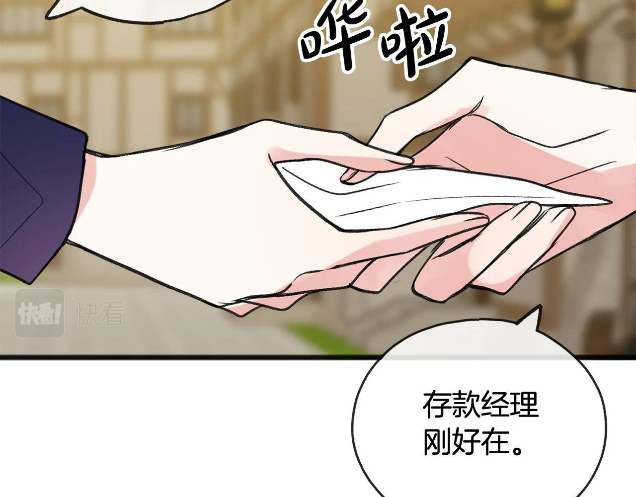 第10话 我的棋子 第51页