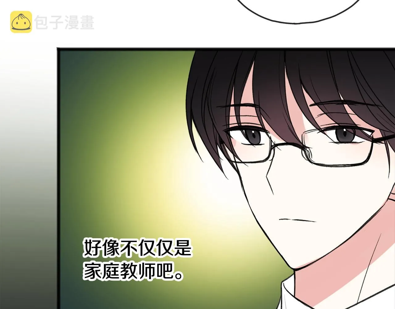 第10话 我的棋子 第52页