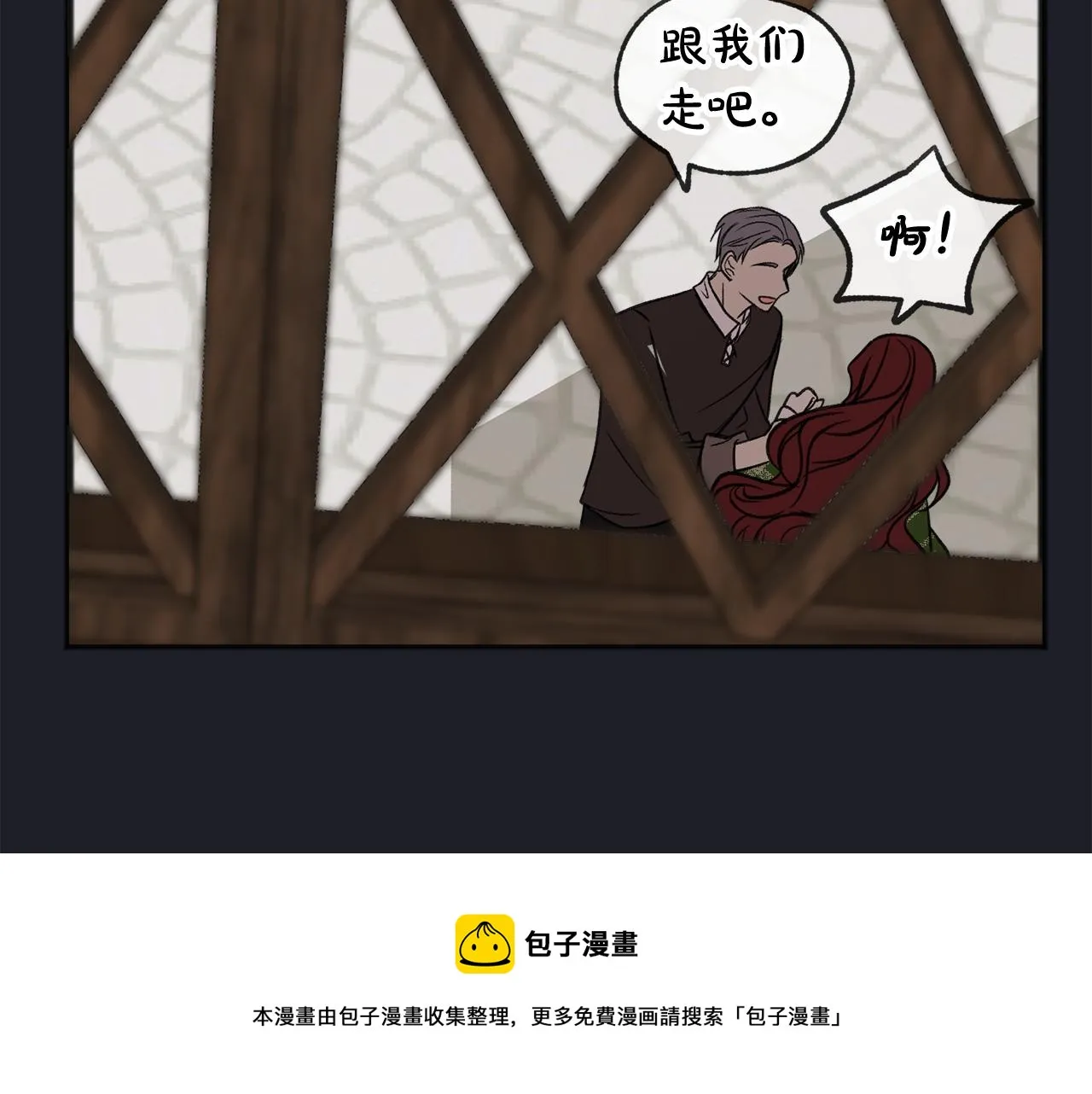 第10话 我的棋子 第57页