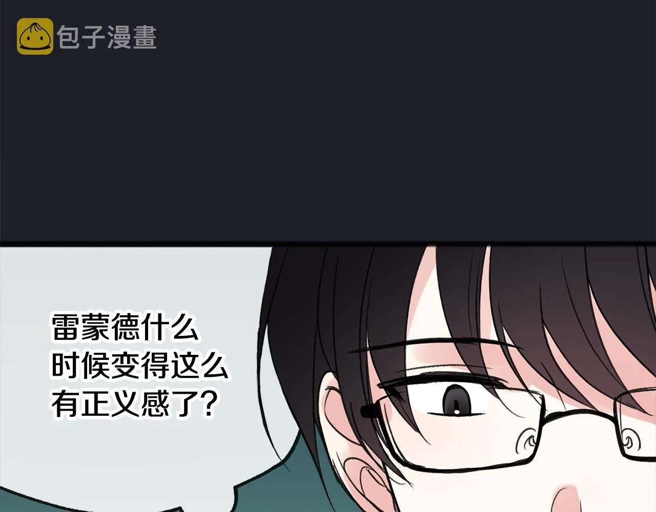 第10话 我的棋子 第63页
