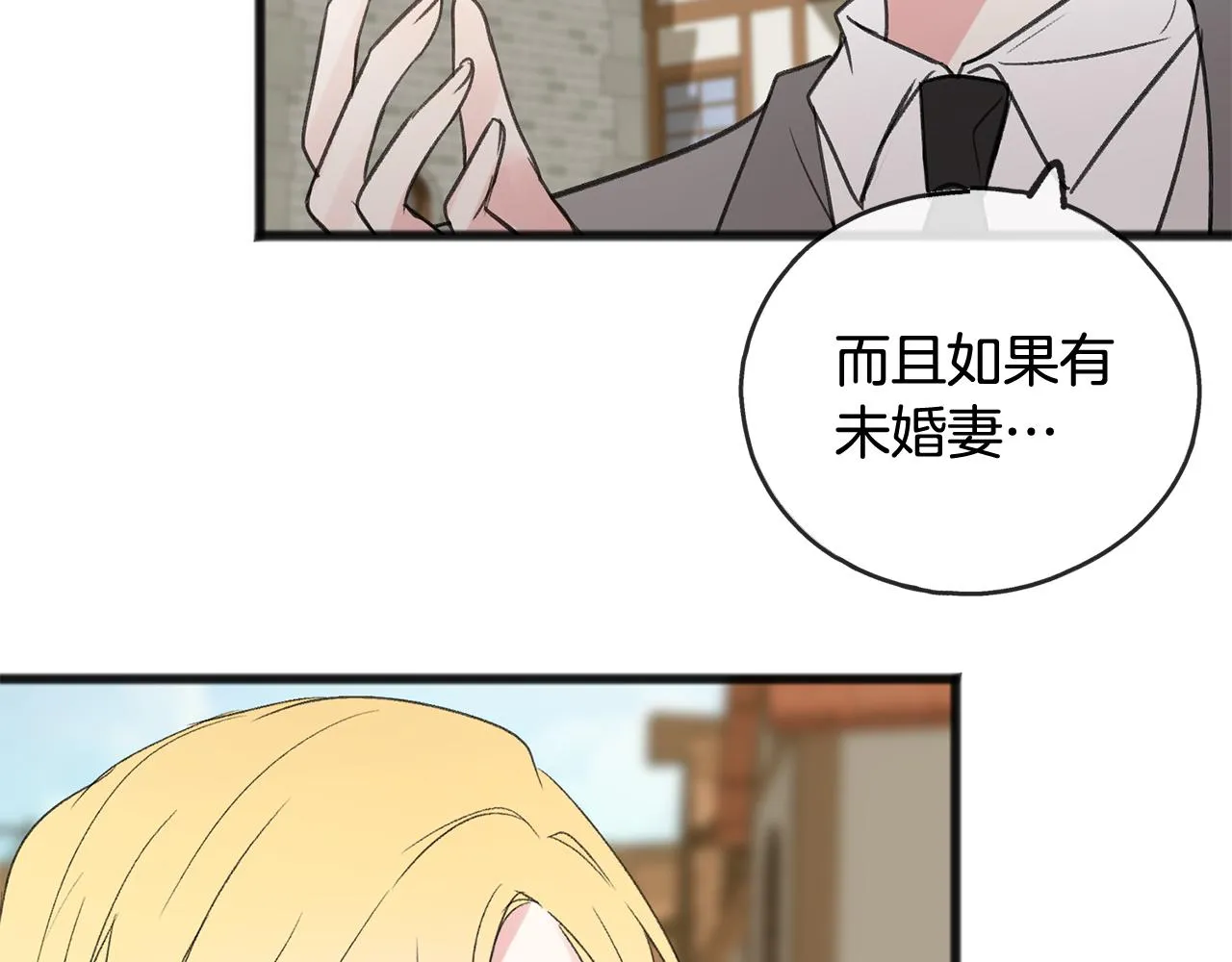 第10话 我的棋子 第70页