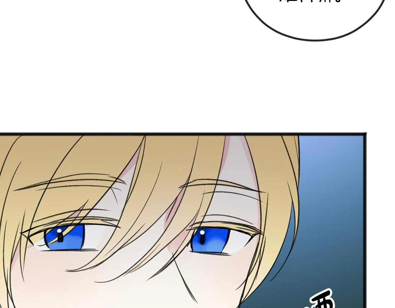 第10话 我的棋子 第72页