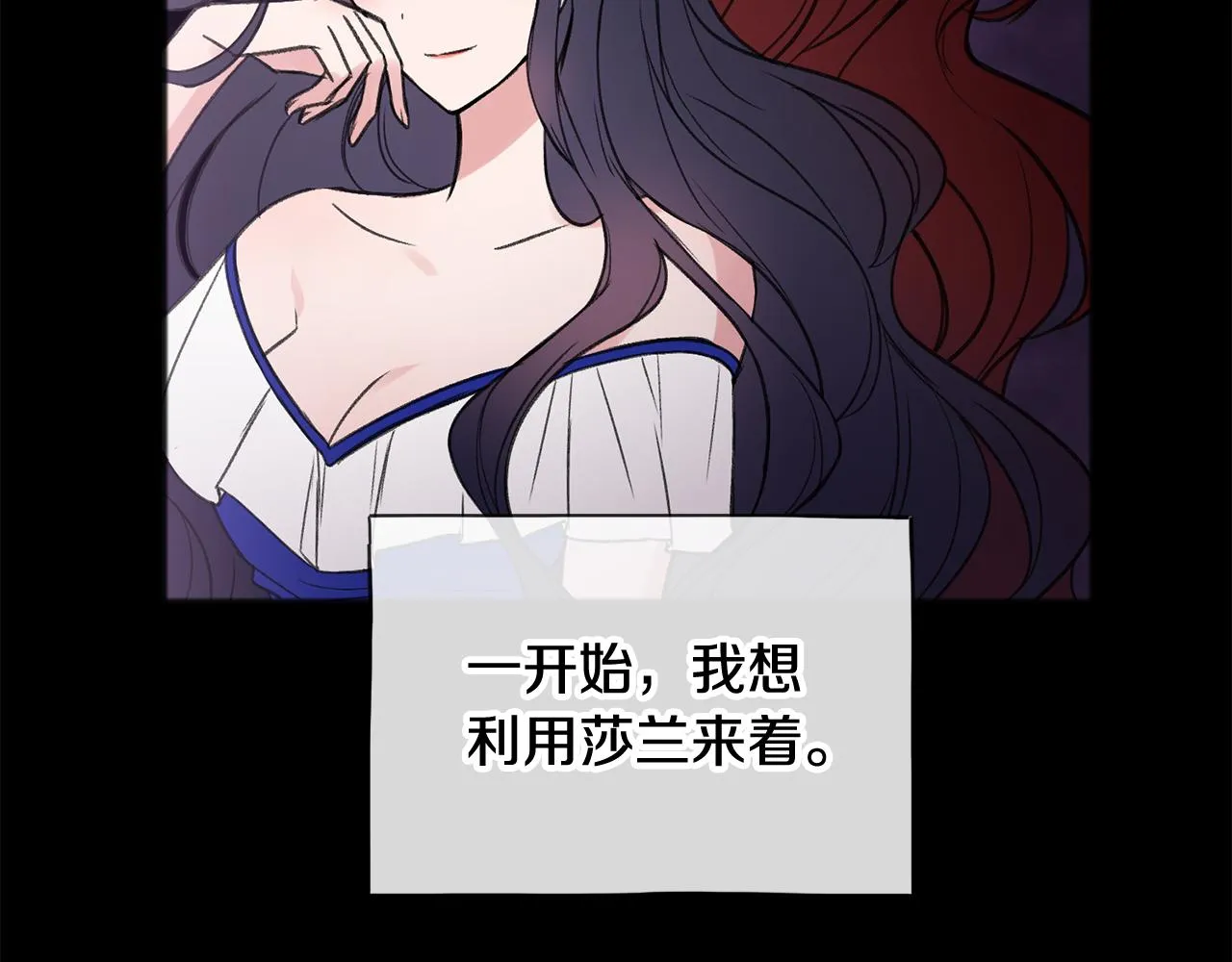 第10话 我的棋子 第78页