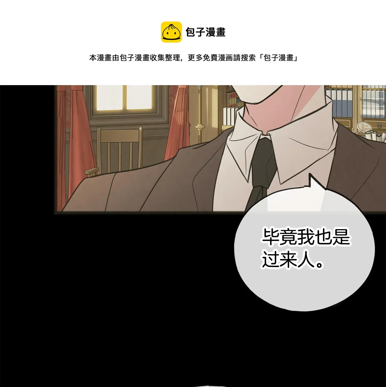 第10话 我的棋子 第85页