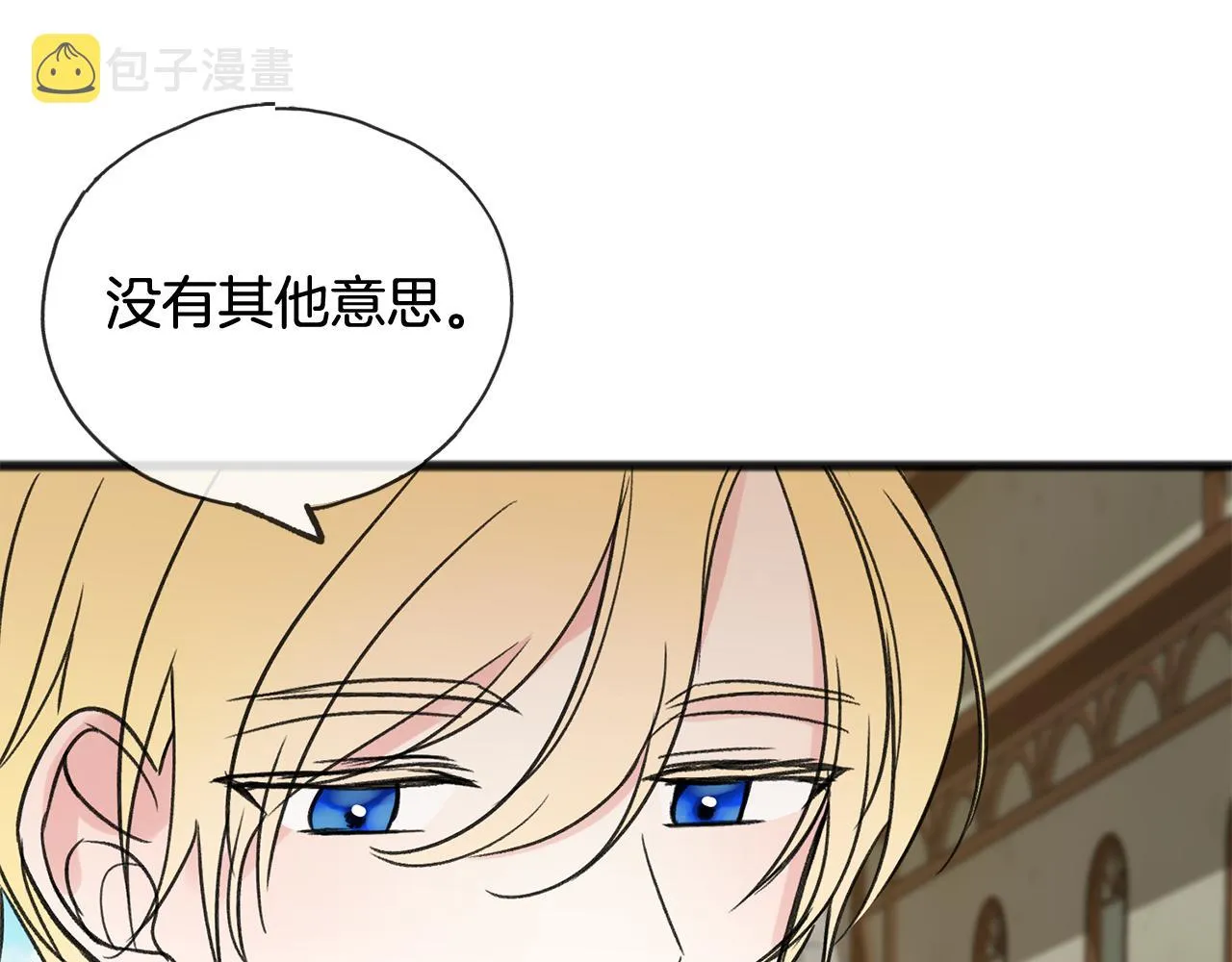 第10话 我的棋子 第102页