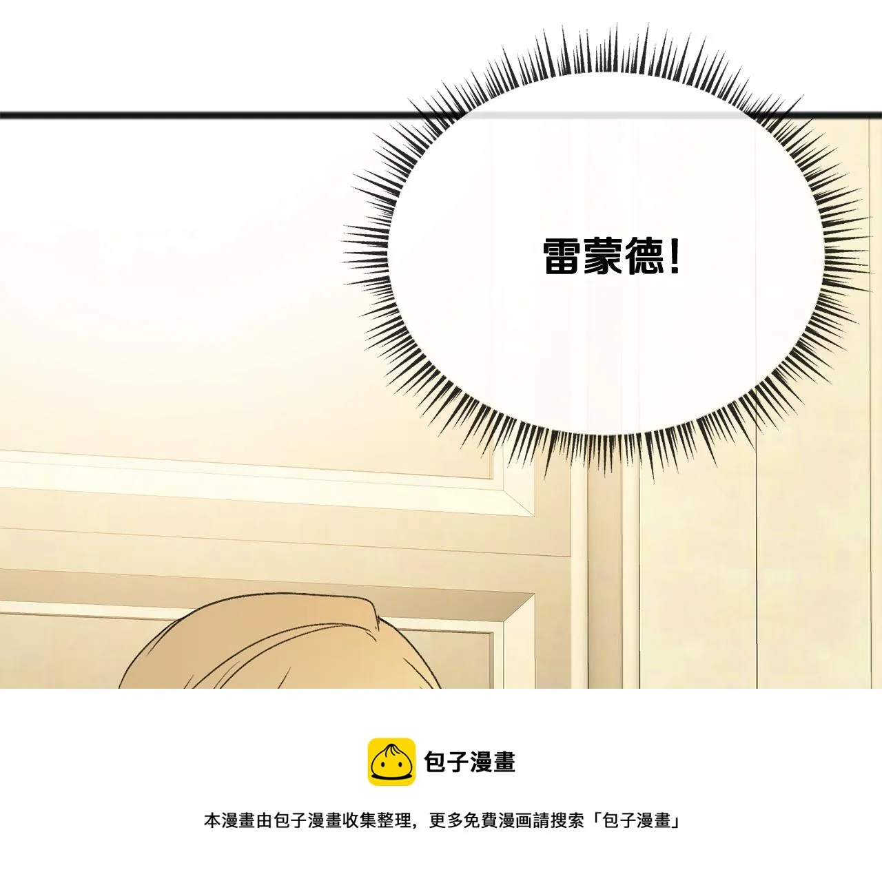 第10话 我的棋子 第121页