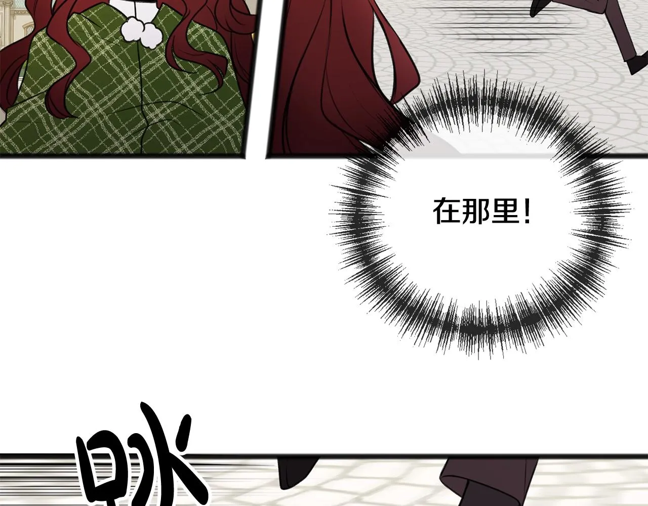 第9话 英雄救美 第7页